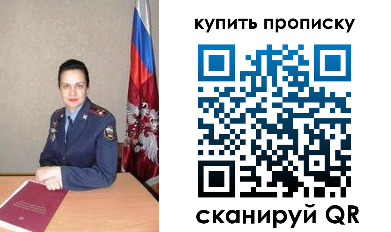 купить прописку в Александрове
