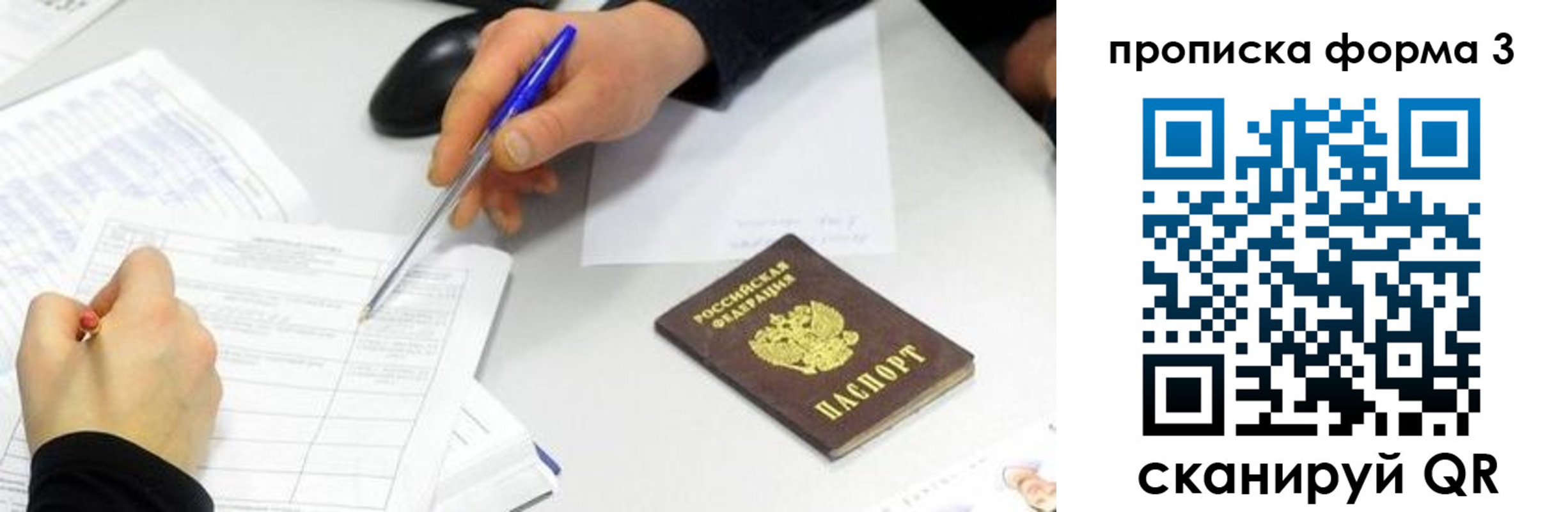 временная регистрация собственник в Александрове