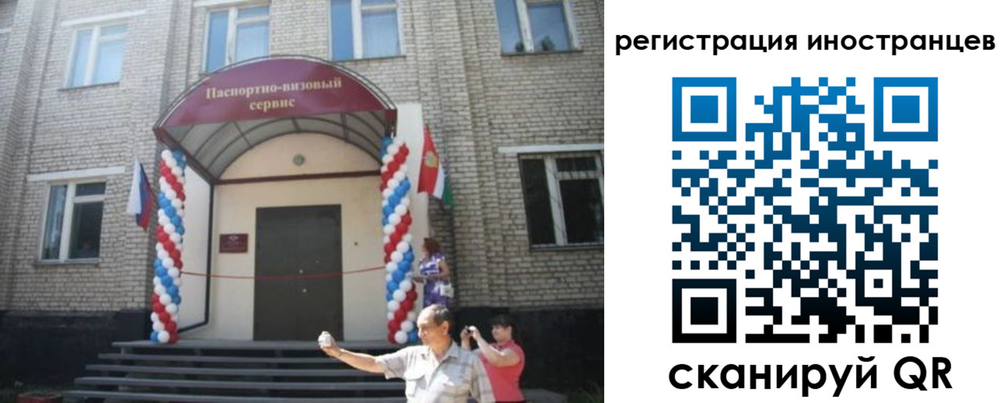 временная регистрация в квартире в Александрове