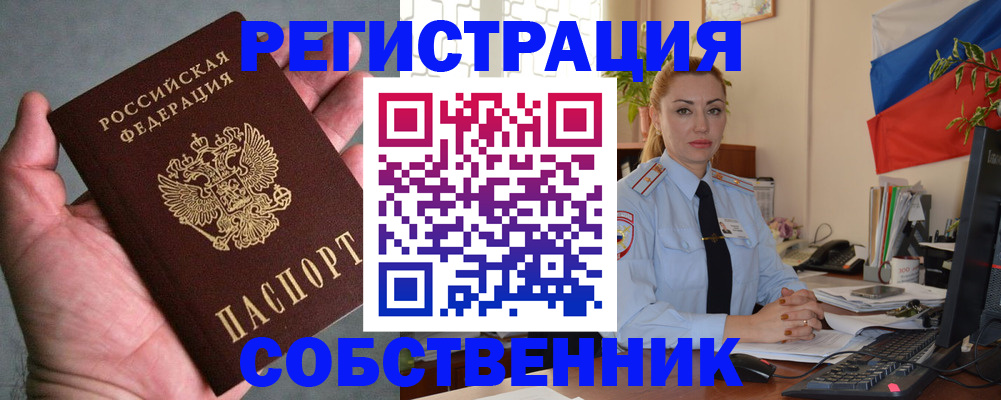 временная регистрация поиск в Александрове