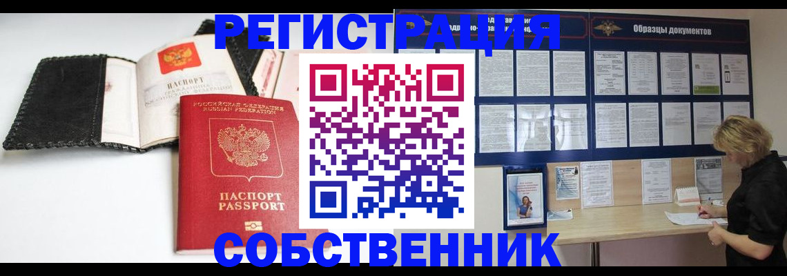 прописка 2025 в Александрове