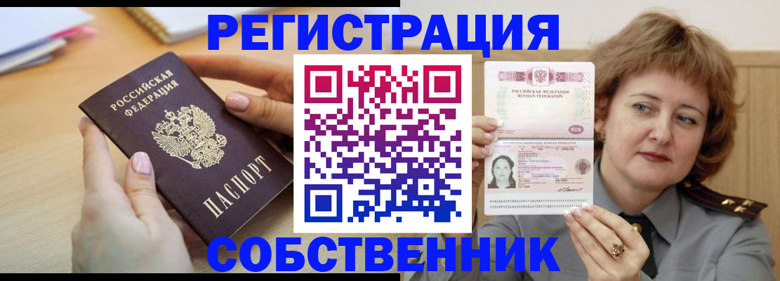 временная регистрация поиск в Александрове