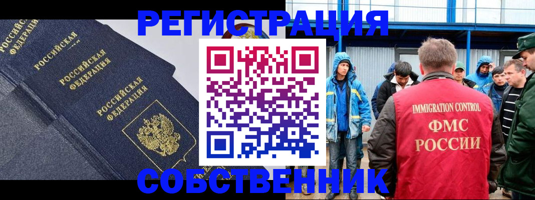 где прописаться в Александрове