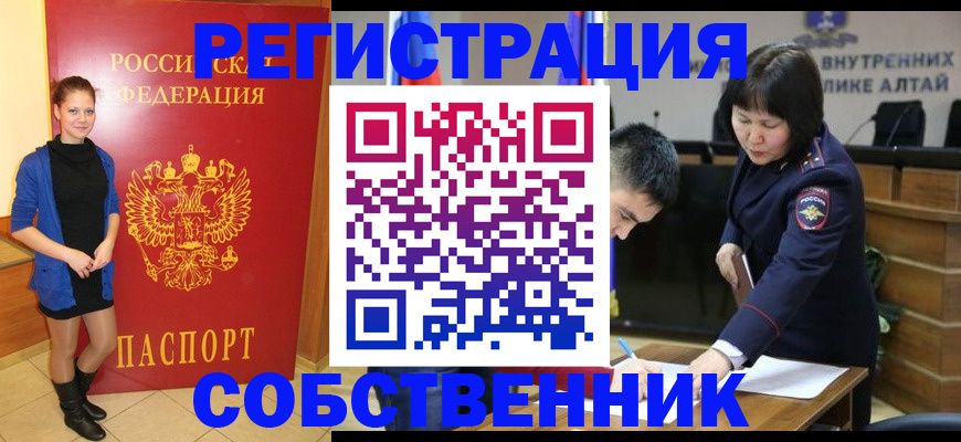прописка регистрация в Александрове
