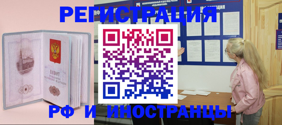 где прописаться в Александрове