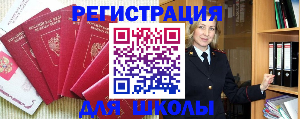 прописка иностранных граждан в Александрове